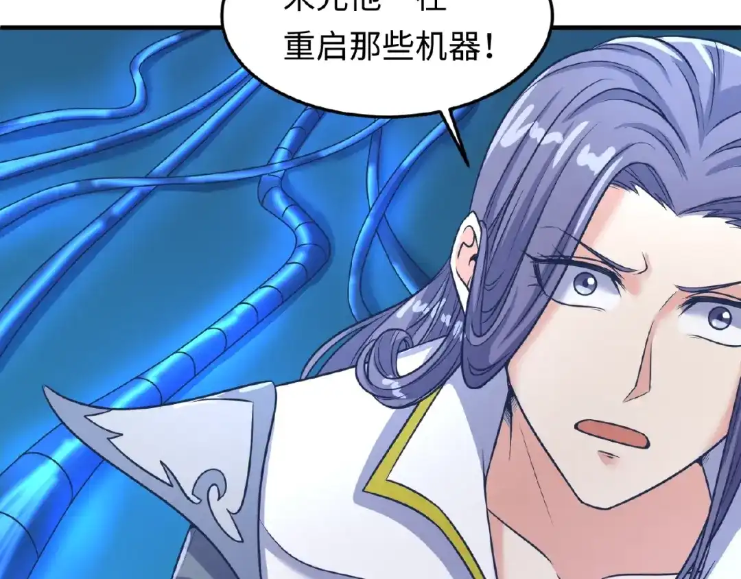 《穿越拦截者》第34话 趁机夺舍 第56页