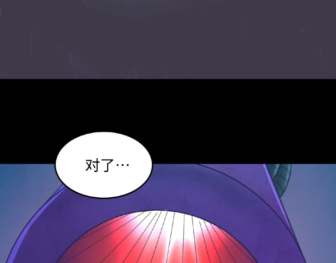 《穿越拦截者》第34话 趁机夺舍 第81页