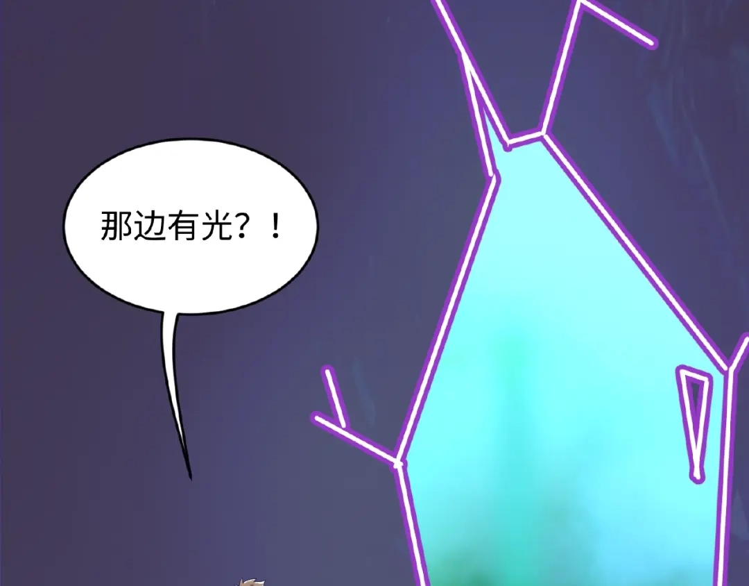 《穿越拦截者》第34话 趁机夺舍 第91页