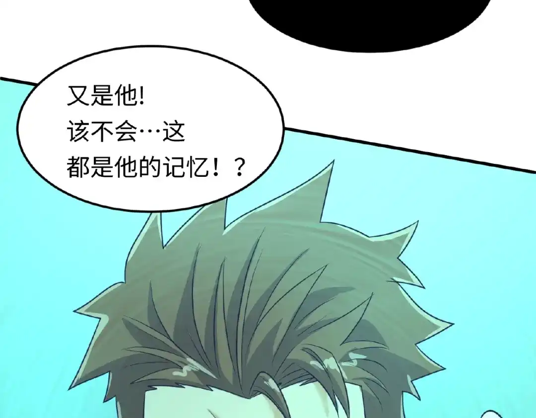 《穿越拦截者》第34话 趁机夺舍 第107页