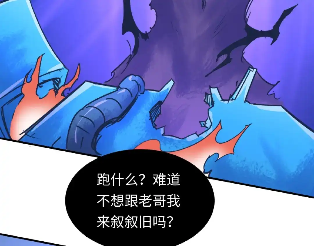 《穿越拦截者》第34话 趁机夺舍 第26页