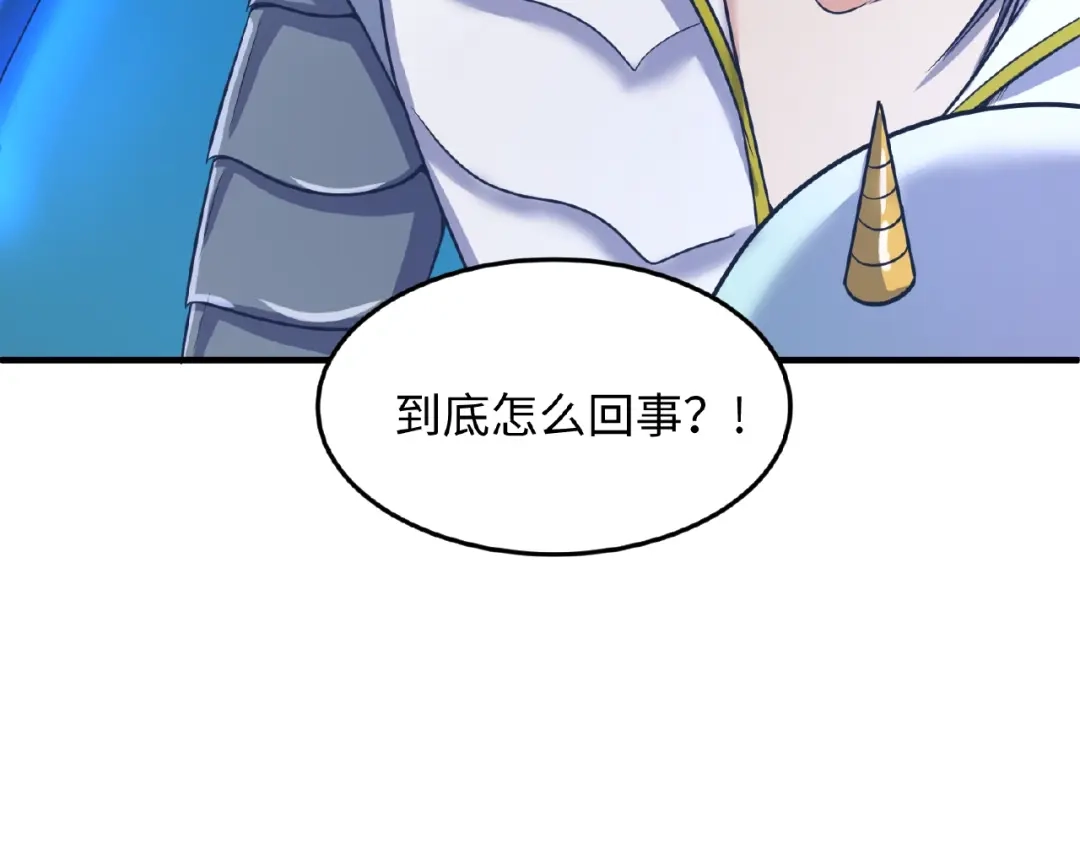 《穿越拦截者》第34话 趁机夺舍 第57页