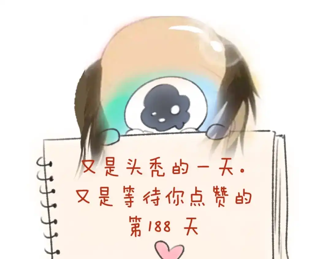 《穿越拦截者》第34话 趁机夺舍 第134页