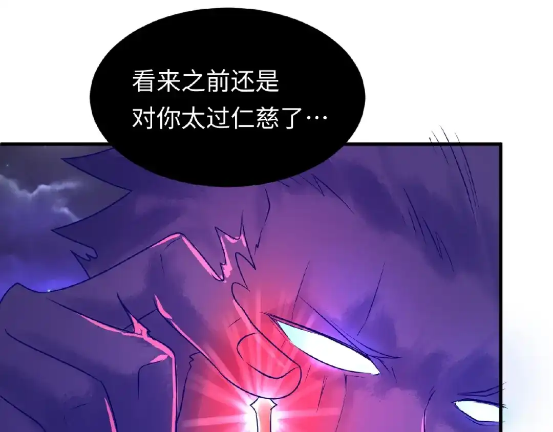 《穿越拦截者》第34话 趁机夺舍 第35页