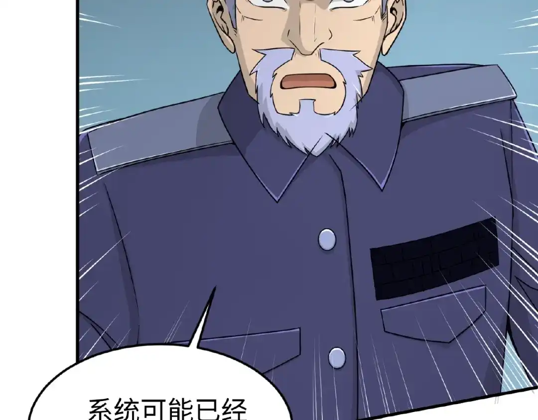 《穿越拦截者》第34话 趁机夺舍 第66页