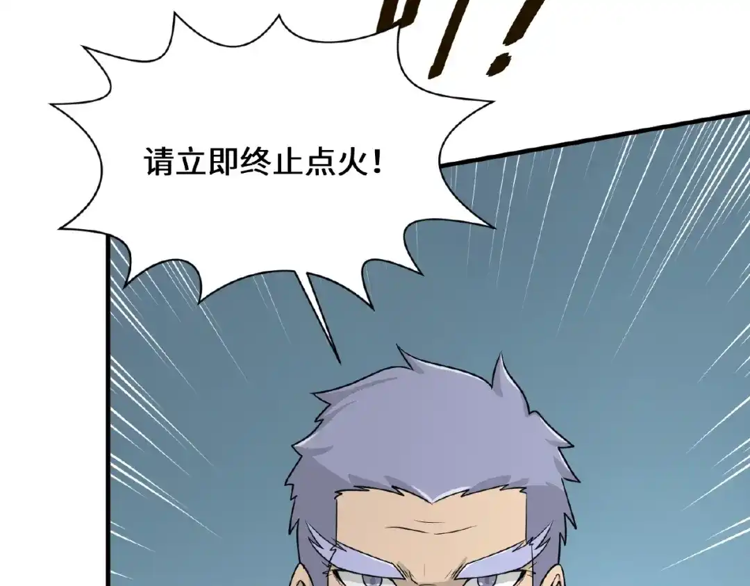 《穿越拦截者》第34话 趁机夺舍 第65页