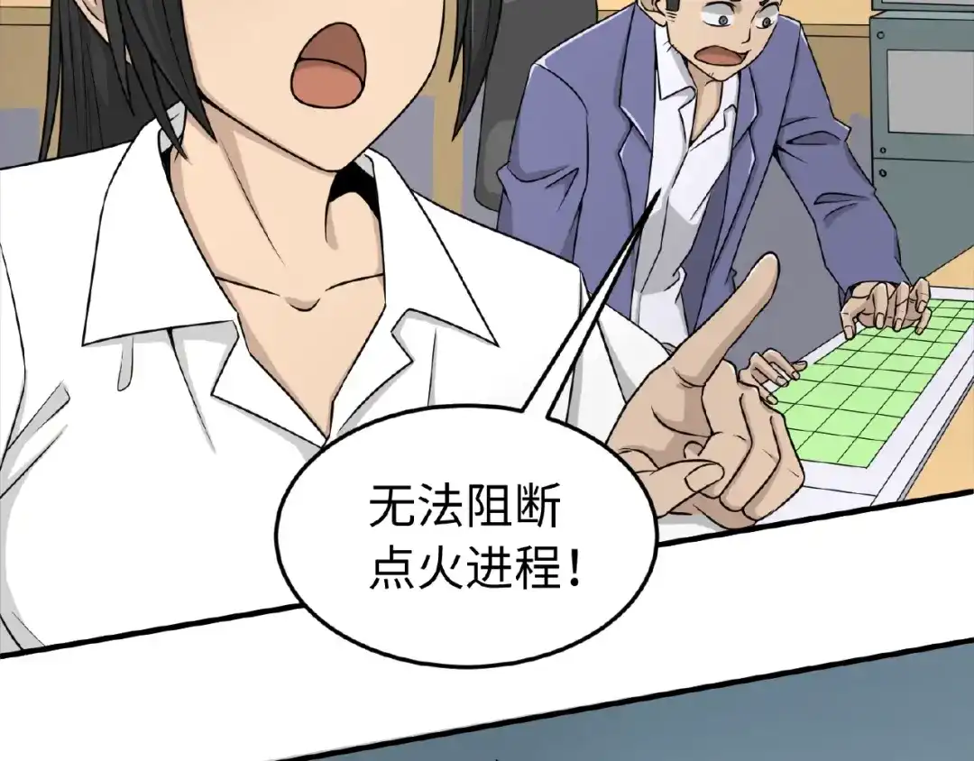 《穿越拦截者》第34话 趁机夺舍 第71页