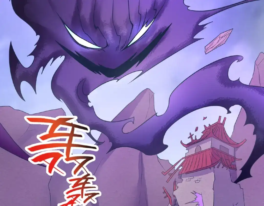 《穿越拦截者》第34话 趁机夺舍 第111页