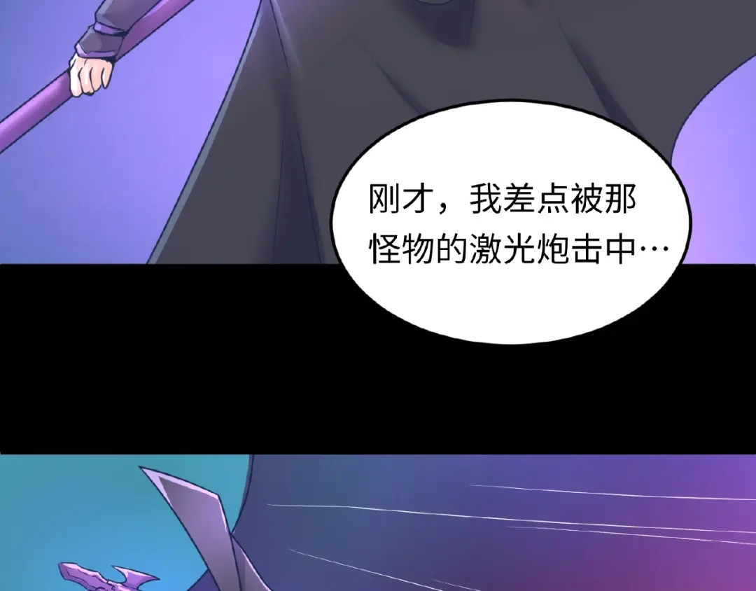 《穿越拦截者》第34话 趁机夺舍 第83页