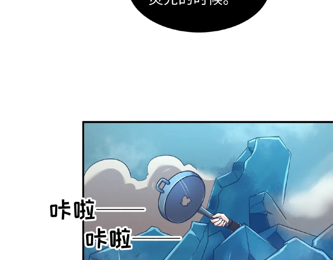 《穿越拦截者》第34话 趁机夺舍 第41页
