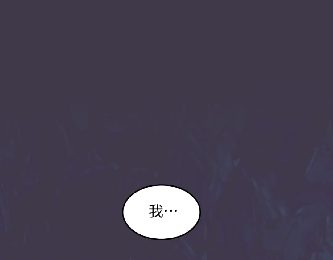 《穿越拦截者》第34话 趁机夺舍 第78页