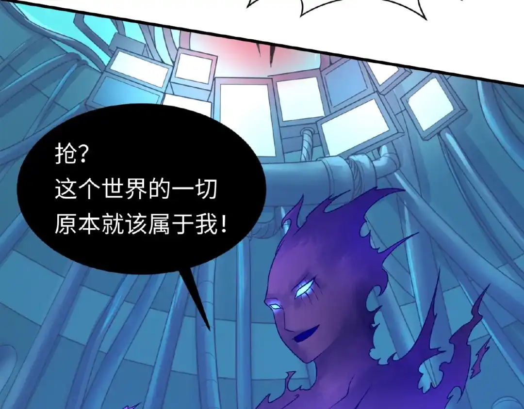 《穿越拦截者》第34话 趁机夺舍 第19页
