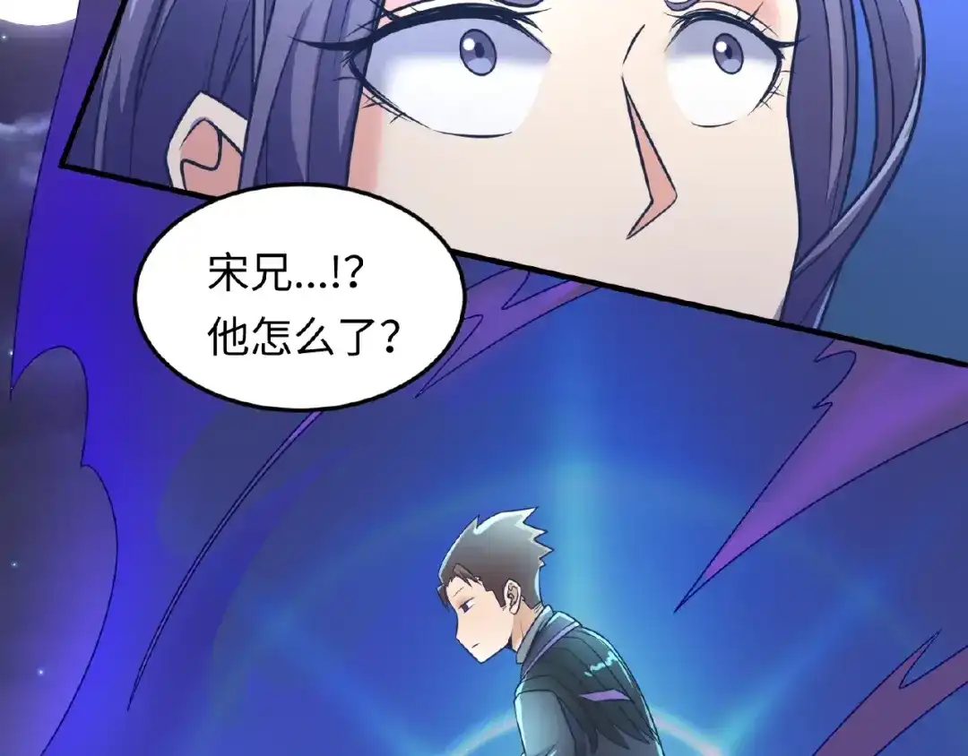 《穿越拦截者》第34话 趁机夺舍 第49页