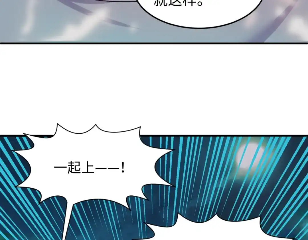 《穿越拦截者》第35话 人在鞋在！ 第105页