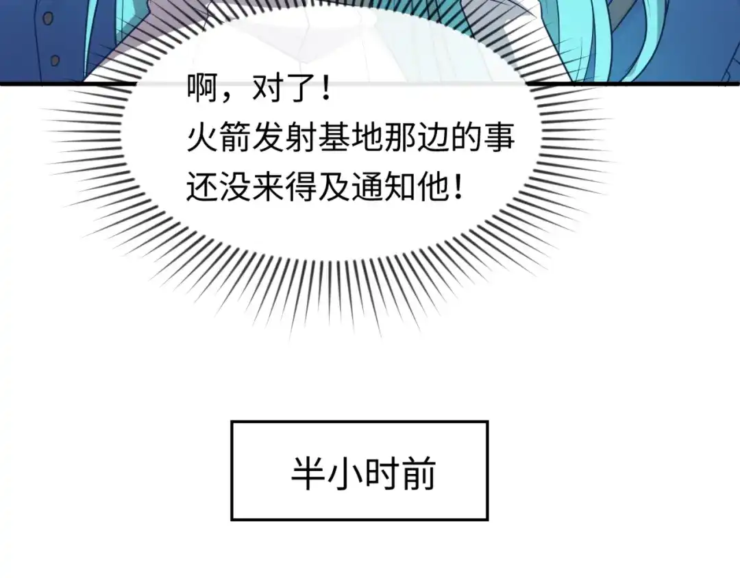 《穿越拦截者》第35话 人在鞋在！ 第40页