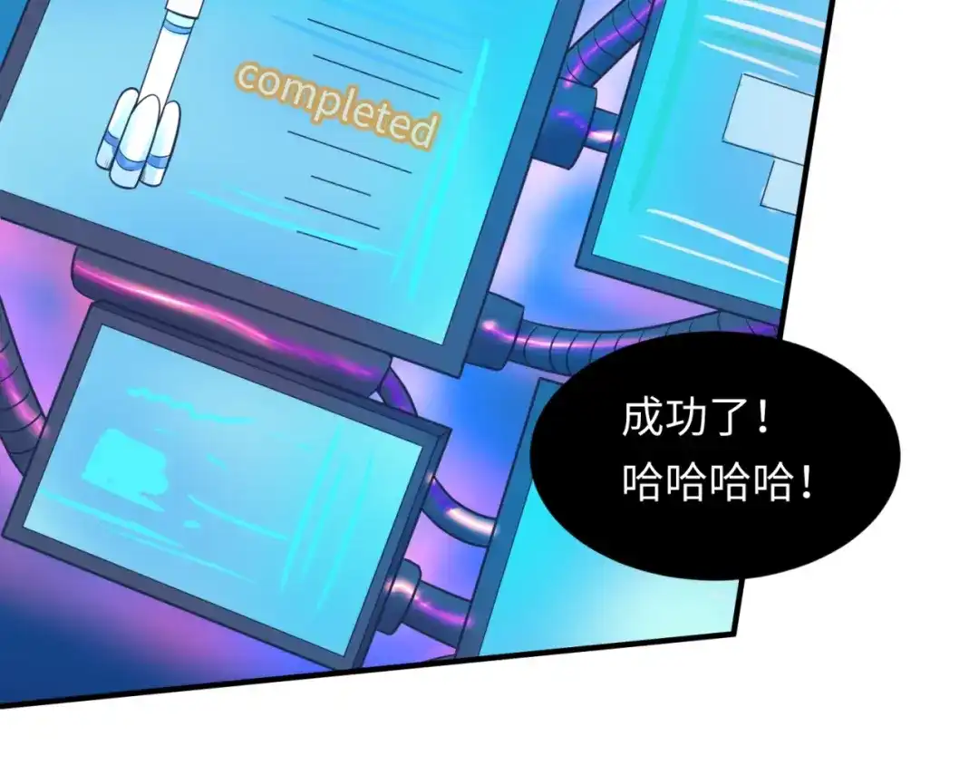 《穿越拦截者》第35话 人在鞋在！ 第7页