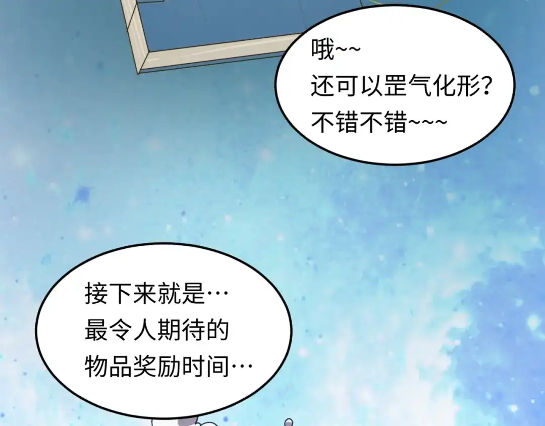 《穿越拦截者》第35话 人在鞋在！ 第59页