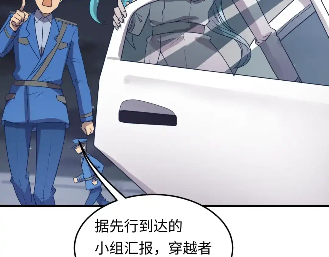 《穿越拦截者》第35话 人在鞋在！ 第31页