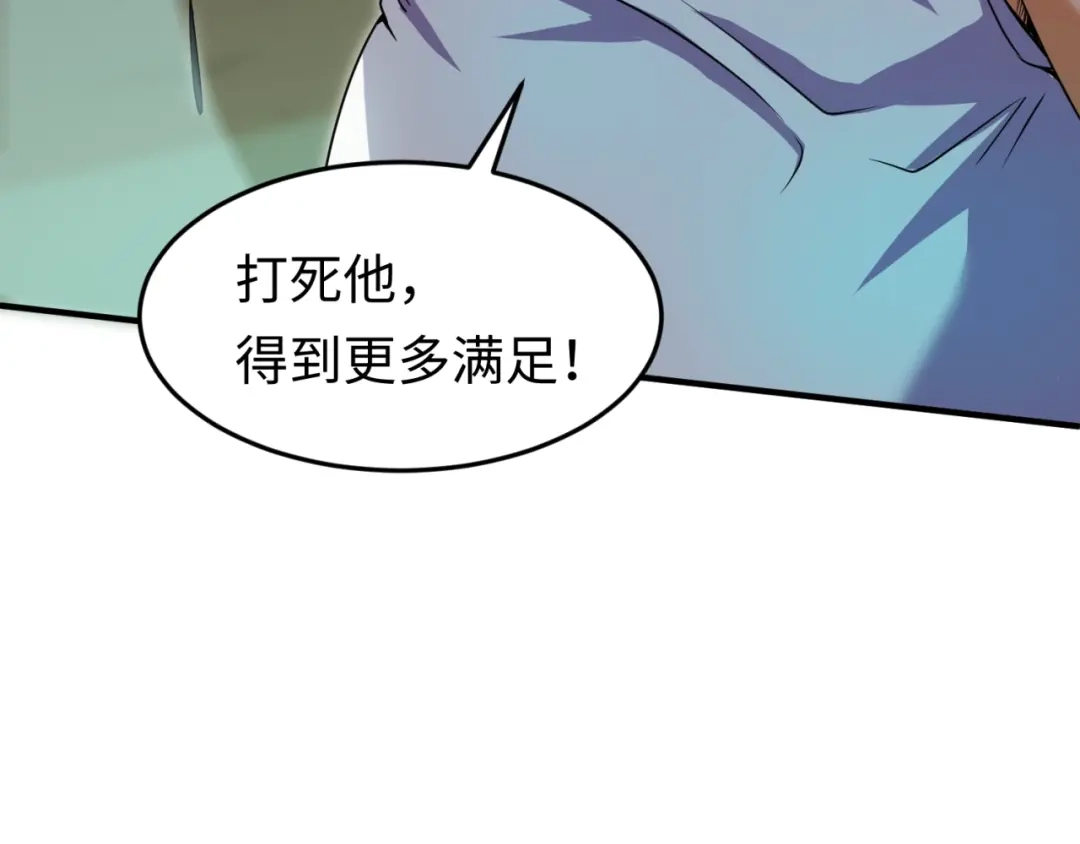《穿越拦截者》第35话 人在鞋在！ 第116页