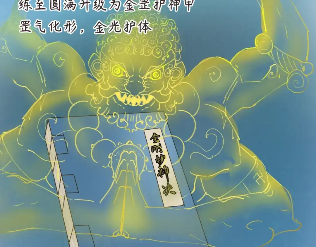 《穿越拦截者》第35话 人在鞋在！ 第58页