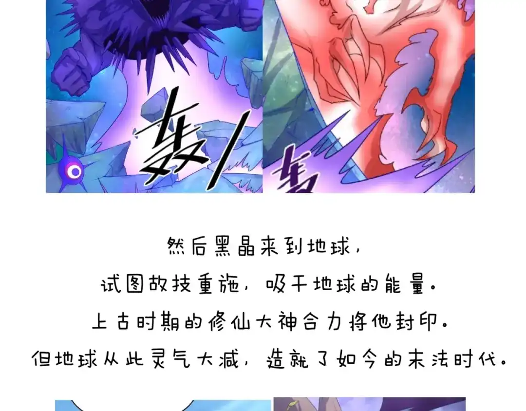 《穿越拦截者》第35话 人在鞋在！ 第123页