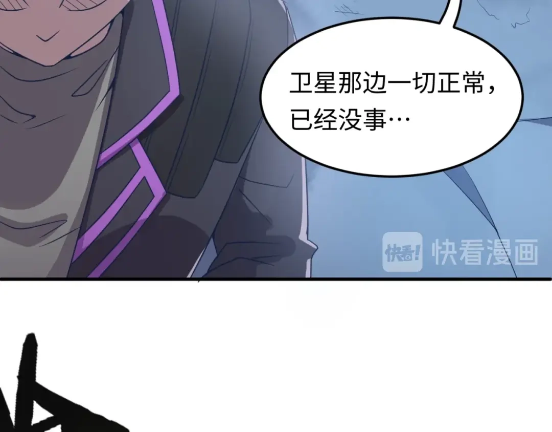 《穿越拦截者》第35话 人在鞋在！ 第47页