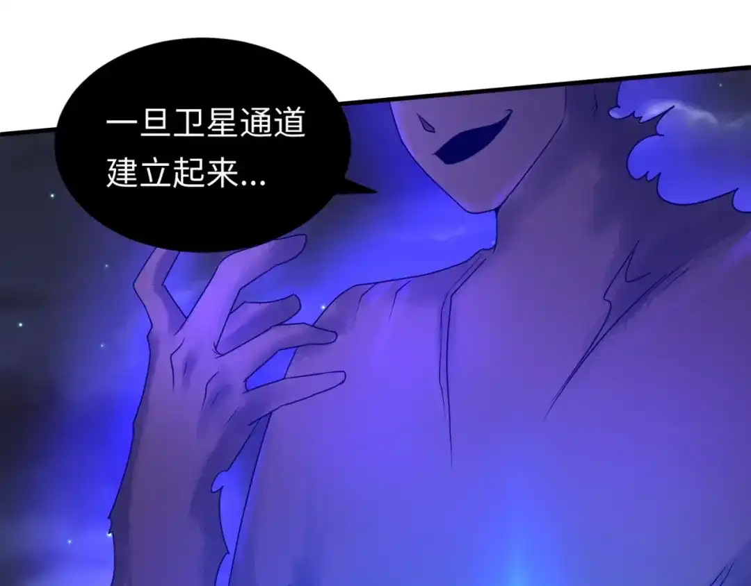 《穿越拦截者》第35话 人在鞋在！ 第8页