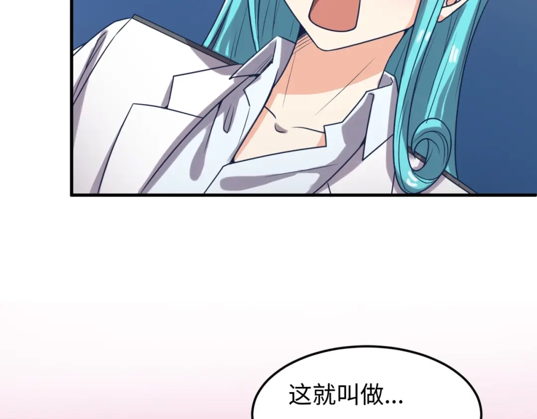 《穿越拦截者》第35话 人在鞋在！ 第51页