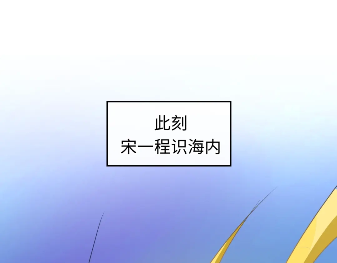 《穿越拦截者》第35话 人在鞋在！ 第54页