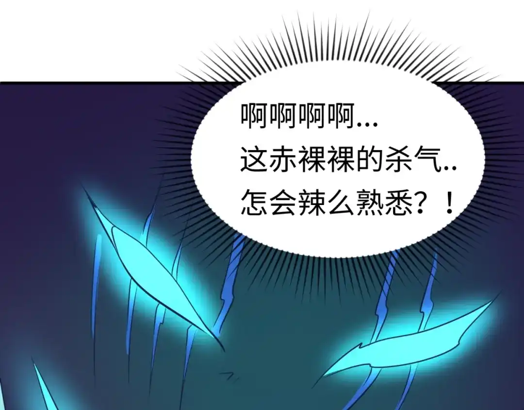 《穿越拦截者》第35话 人在鞋在！ 第70页