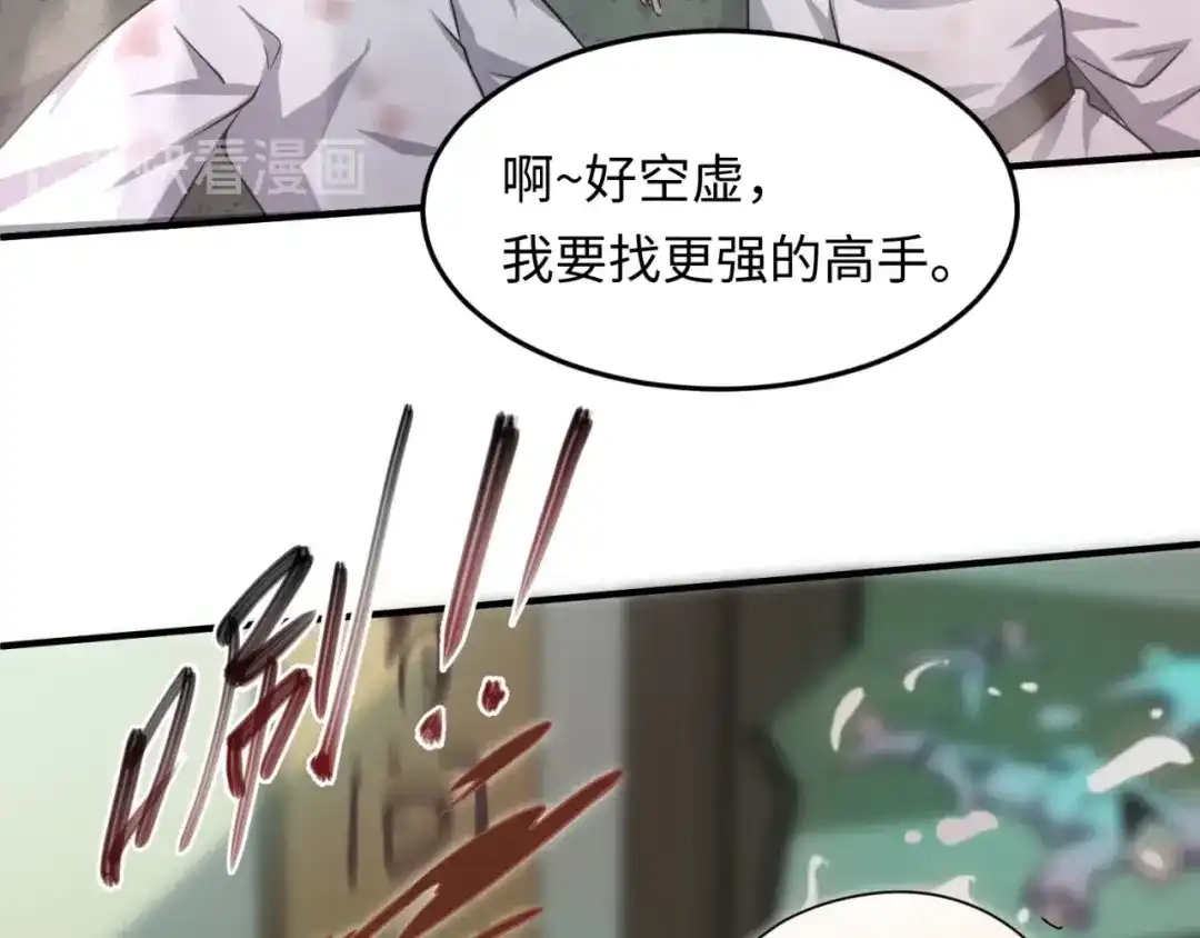 《穿越拦截者》第35话 人在鞋在！ 第114页