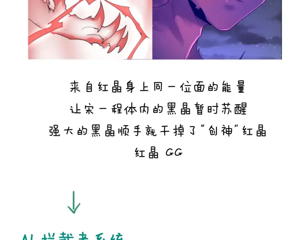 《穿越拦截者》第35话 人在鞋在！ 第128页
