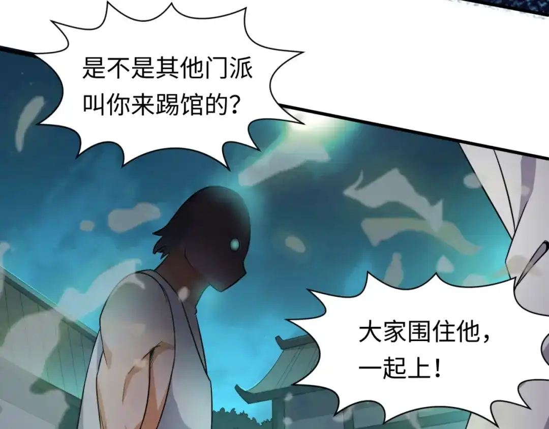 《穿越拦截者》第35话 人在鞋在！ 第96页