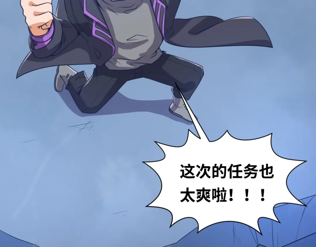 《穿越拦截者》第35话 人在鞋在！ 第49页