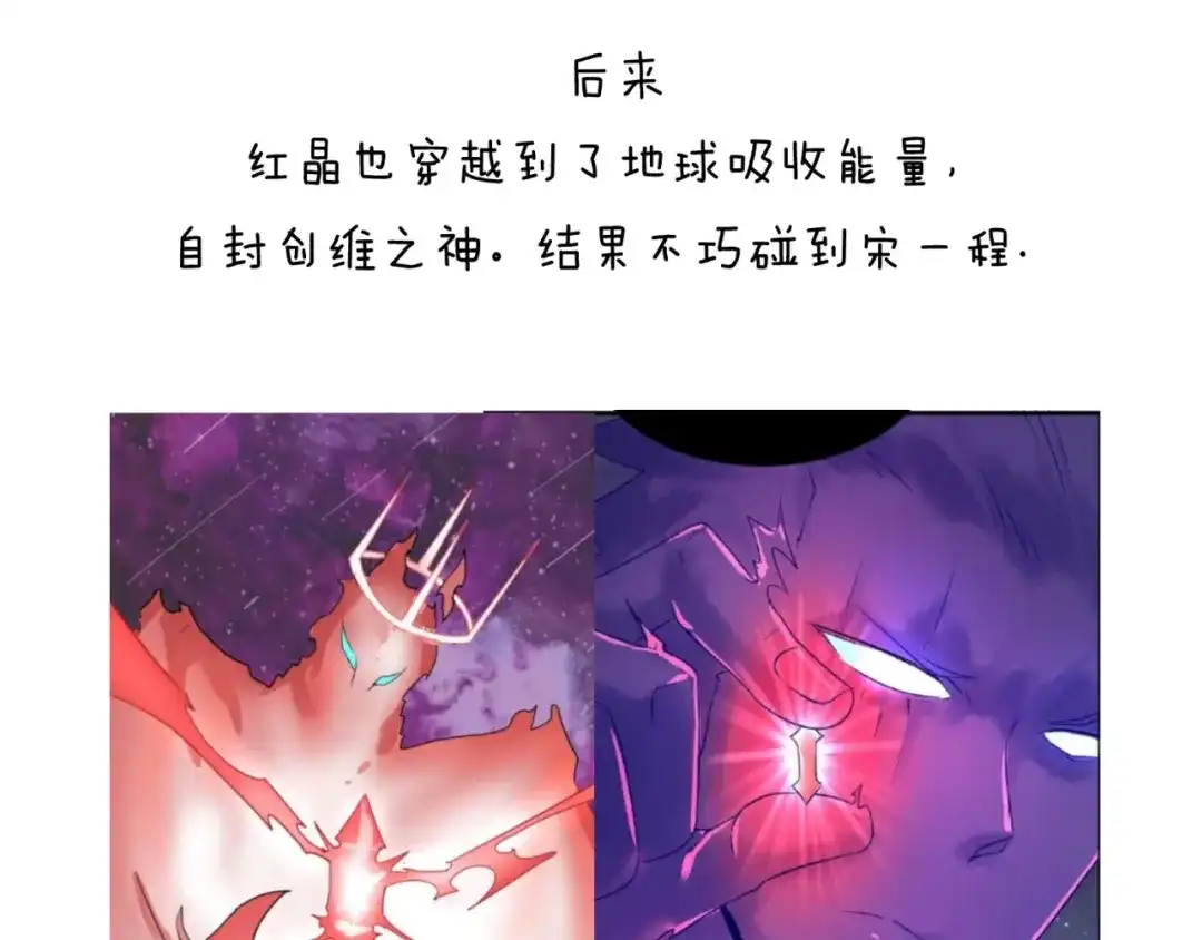 《穿越拦截者》第35话 人在鞋在！ 第127页