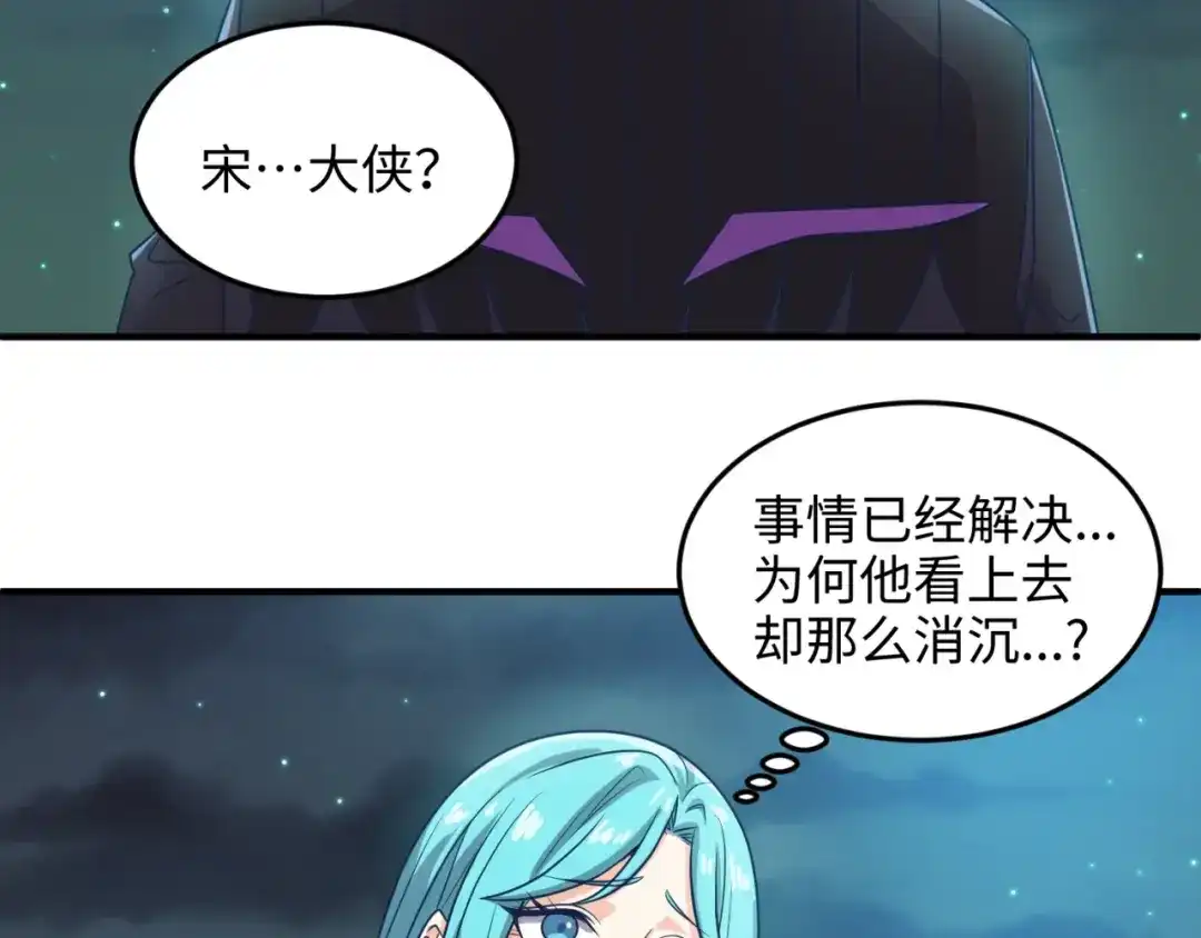 《穿越拦截者》第35话 人在鞋在！ 第38页