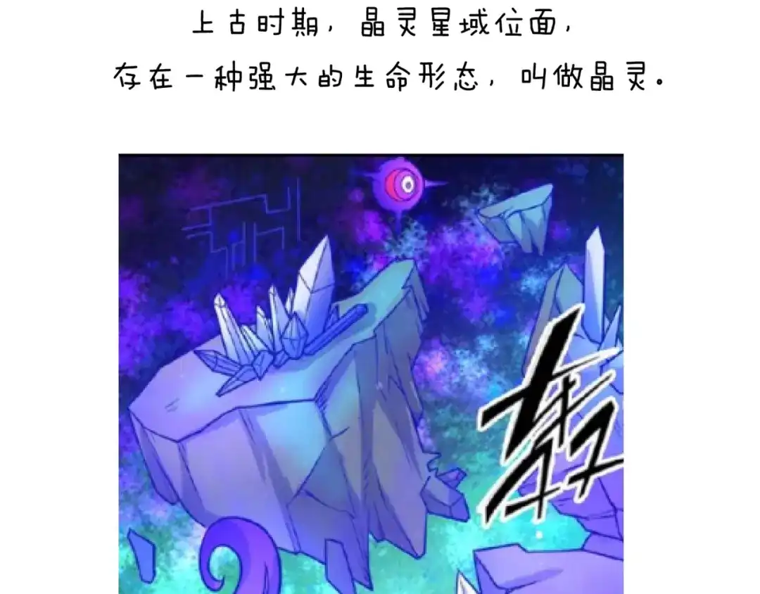 《穿越拦截者》第35话 人在鞋在！ 第121页