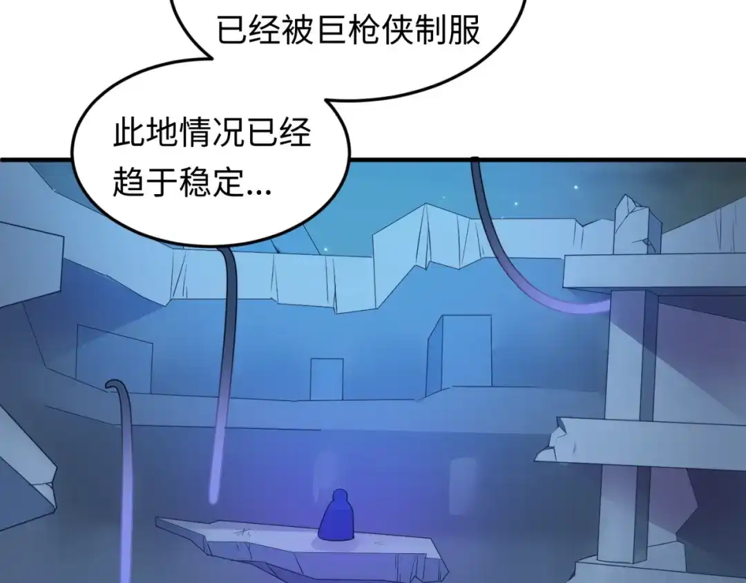 《穿越拦截者》第35话 人在鞋在！ 第32页