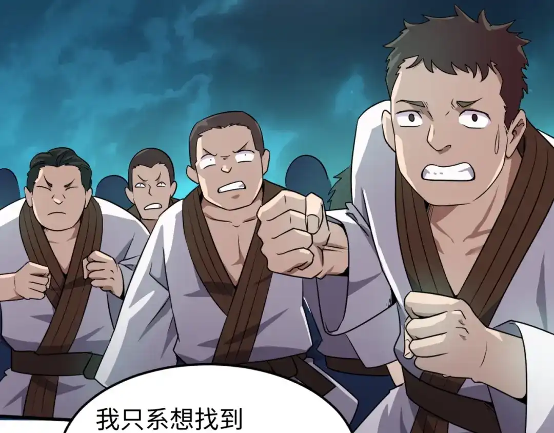 《穿越拦截者》第35话 人在鞋在！ 第101页