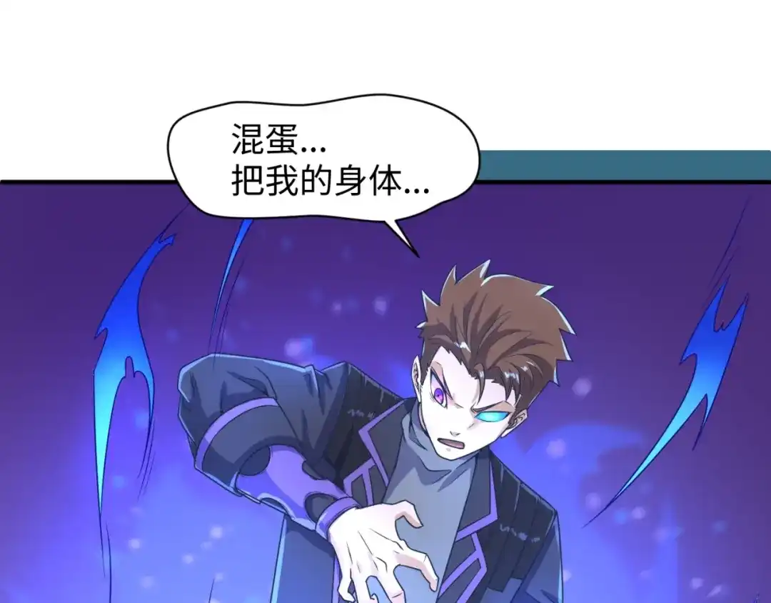 《穿越拦截者》第35话 人在鞋在！ 第15页