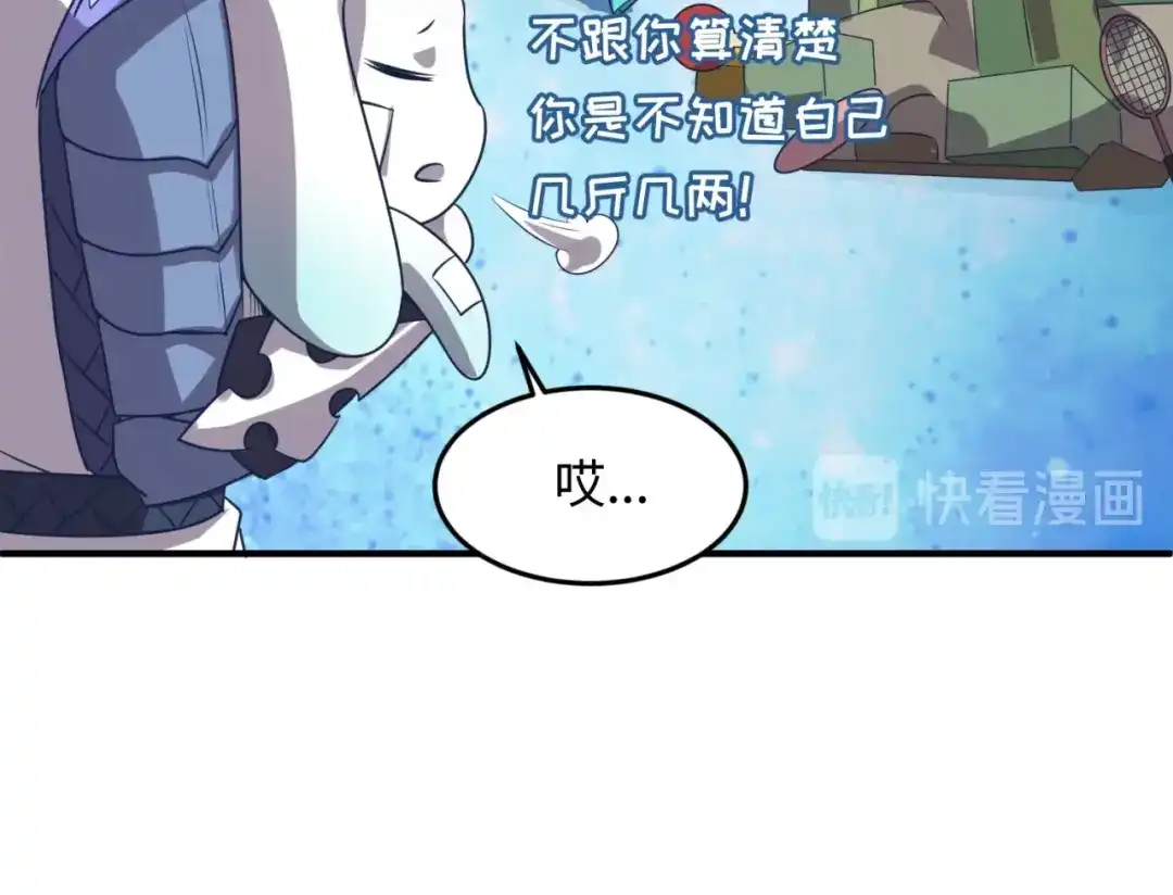 《穿越拦截者》第35话 人在鞋在！ 第69页