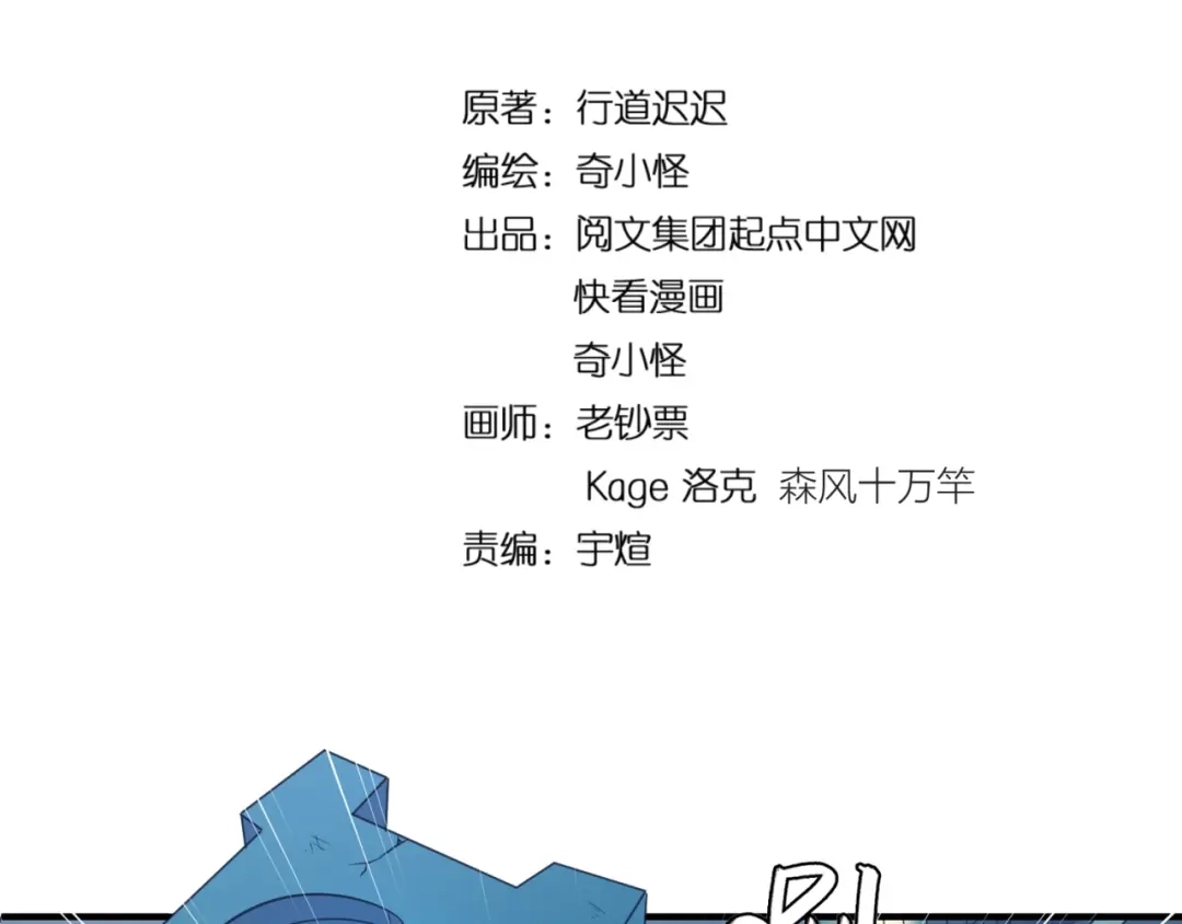 《穿越拦截者》第35话 人在鞋在！ 第4页