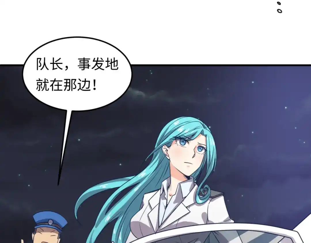《穿越拦截者》第35话 人在鞋在！ 第30页