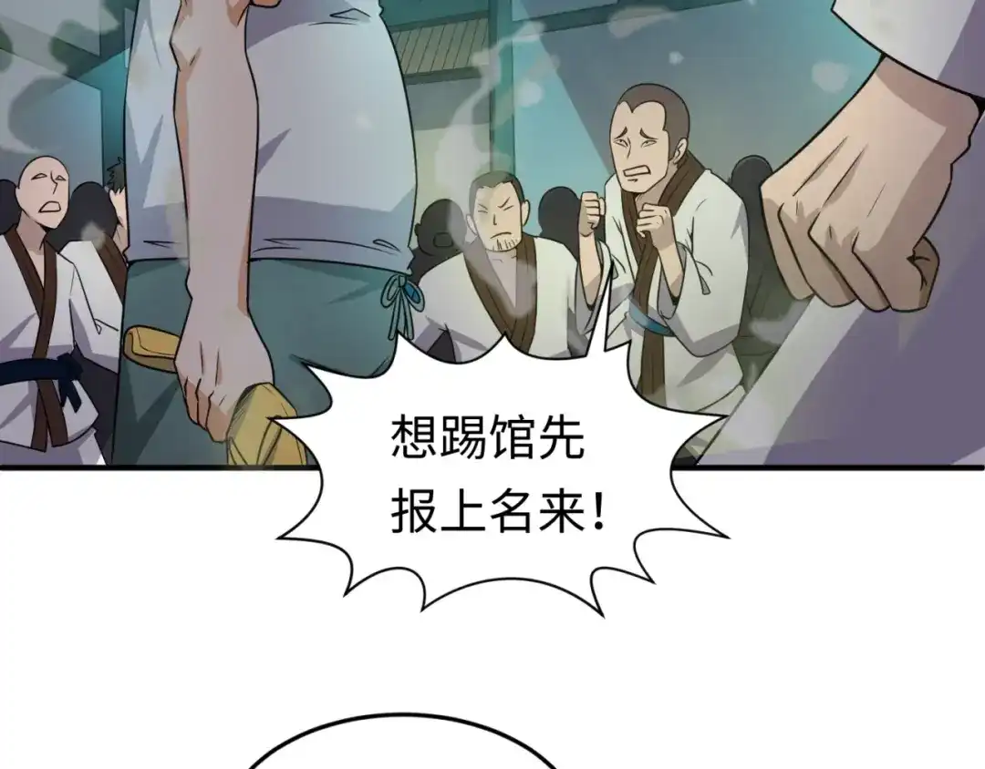 《穿越拦截者》第35话 人在鞋在！ 第97页