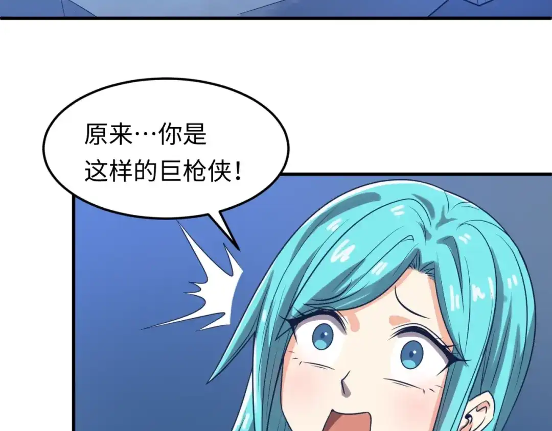 《穿越拦截者》第35话 人在鞋在！ 第50页