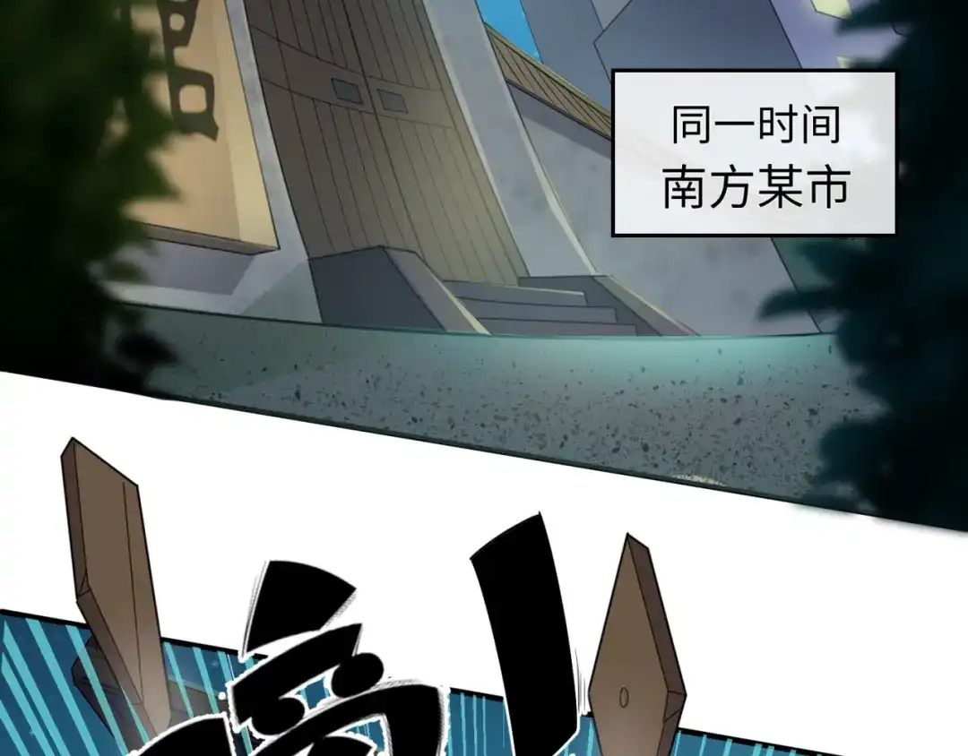 《穿越拦截者》第35话 人在鞋在！ 第88页