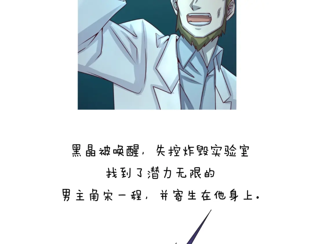 《穿越拦截者》第35话 人在鞋在！ 第125页