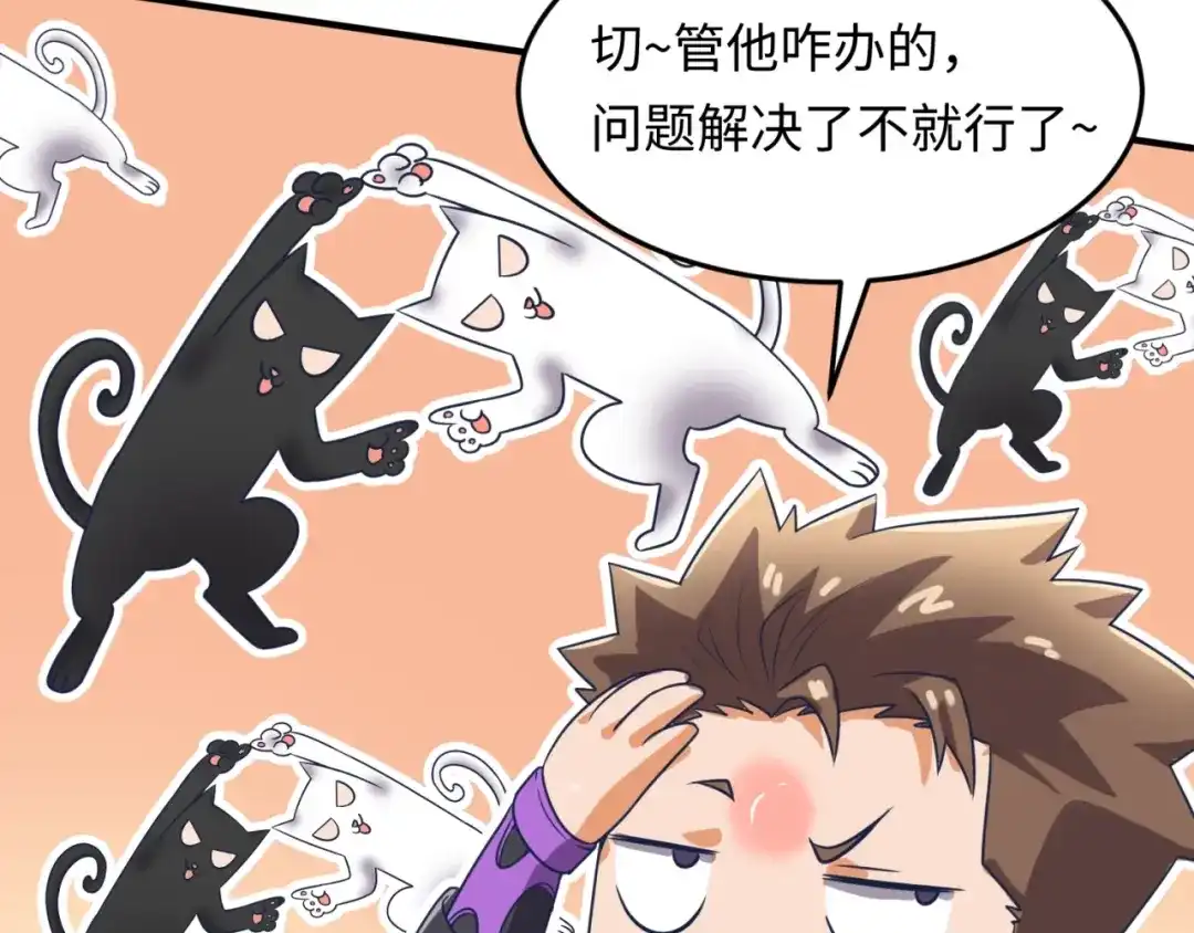 《穿越拦截者》第35话 人在鞋在！ 第79页