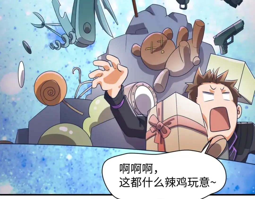 《穿越拦截者》第35话 人在鞋在！ 第63页