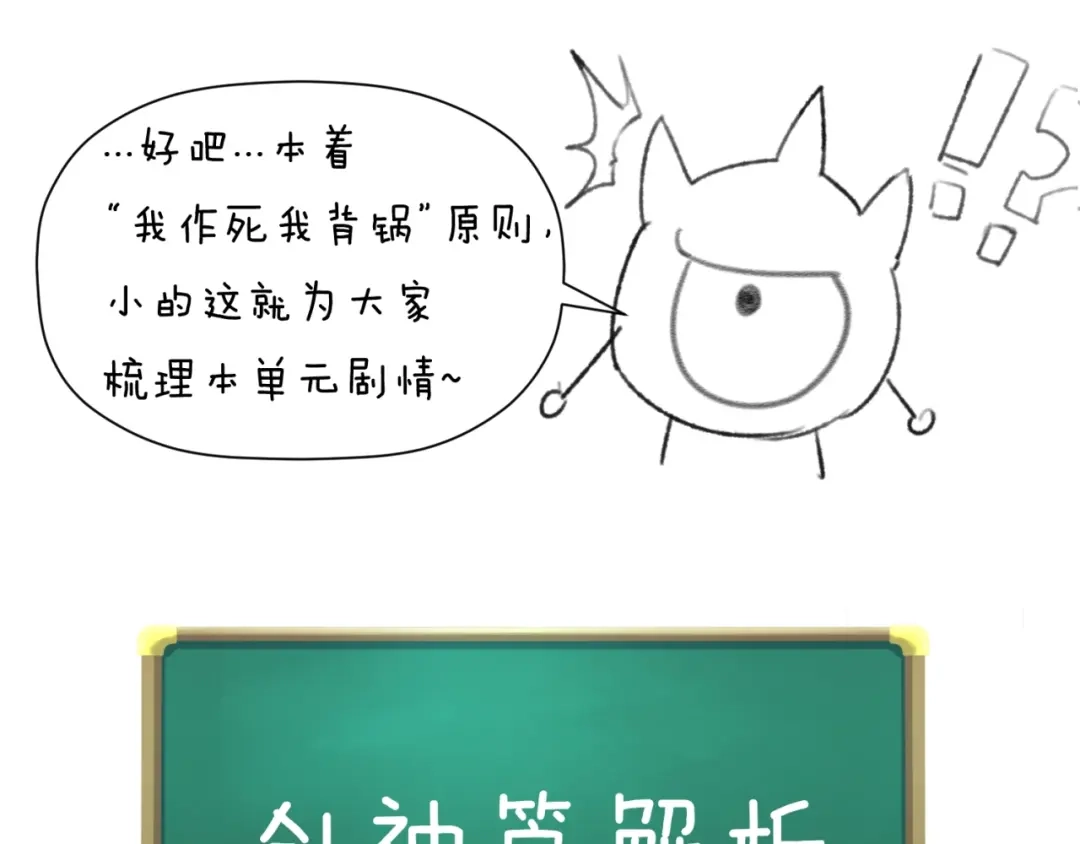 《穿越拦截者》第35话 人在鞋在！ 第119页